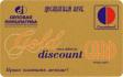 Оригинальное изображение 
    Имя файла: card_delovaja initsiativa.jpg 
    Тип: image/jpeg 
    Size: 14.4Кб    Размер: 260 x 163